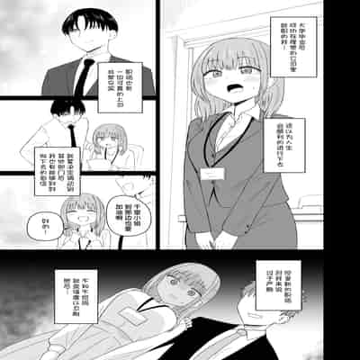 [恋紙屋 (千氏夜)] ダメな私は完璧なあの人に溺れていく [DL版] [甜族星人x我不看本子汉化]