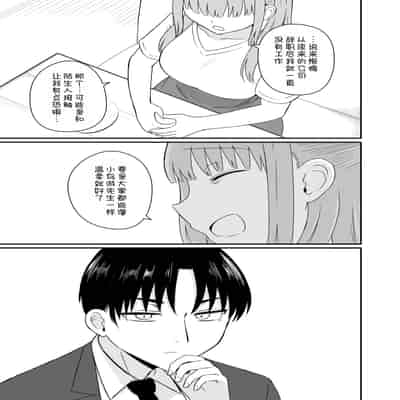 [恋紙屋 (千氏夜)] ダメな私は完璧なあの人に溺れていく [DL版] [甜族星人x我不看本子汉化]