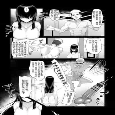 [とろにくゆっけ] まどろみ荘のえっちな幽霊さん [古月个人汉化]