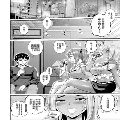[オーイデくん] 大学生活の為に上京しただけだったのに [中国翻訳]