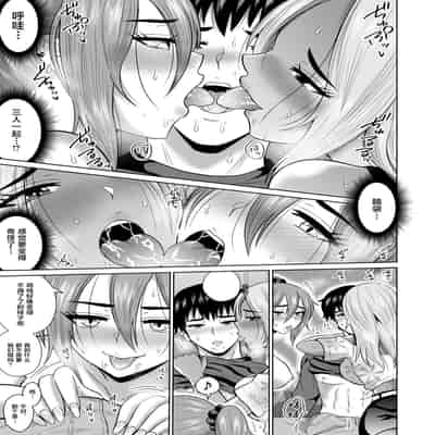[オーイデくん] 大学生活の為に上京しただけだったのに [中国翻訳]