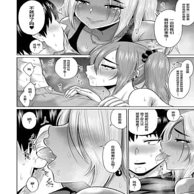 [オーイデくん] 大学生活の為に上京しただけだったのに [中国翻訳]