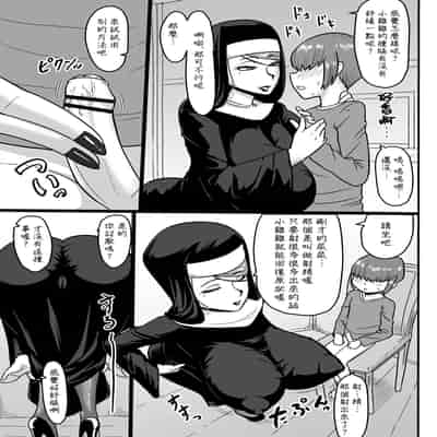 [御姉狂 (ML)] 甘い懺悔 [Banana手工漢化] [DL版]