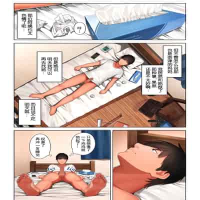 [桜の灯る日へ] 京子さんは幼馴染のお母さん [我自己机翻汉化]