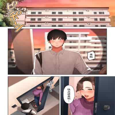 [桜の灯る日へ] 京子さんは幼馴染のお母さん [我自己机翻汉化]