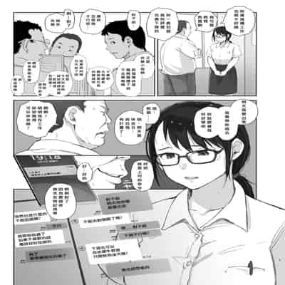 [あらくれた者たち (あらくれ)] 出張中の彼女 [中国翻訳] [DL版]