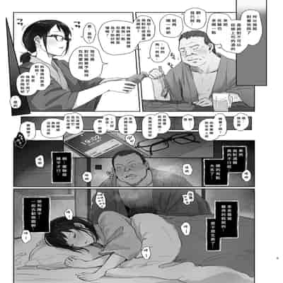 [あらくれた者たち (あらくれ)] 出張中の彼女 [中国翻訳] [DL版]