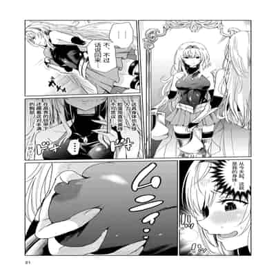 [レイドソックス (トリッキー)] 狂乱の討伐姫ダリア [中国翻訳]