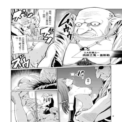 [レイドソックス (トリッキー)] 狂乱の討伐姫ダリア [中国翻訳]