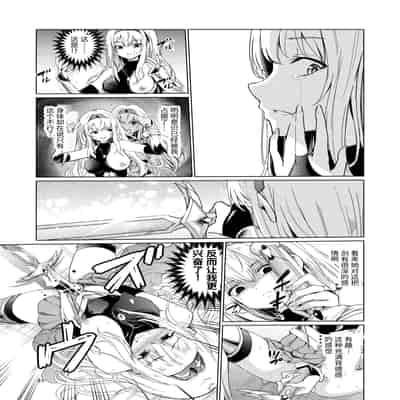 [レイドソックス (トリッキー)] 狂乱の討伐姫ダリア [中国翻訳]