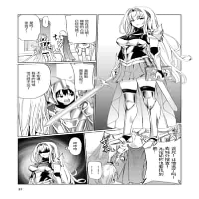 [レイドソックス (トリッキー)] 狂乱の討伐姫ダリア [中国翻訳]