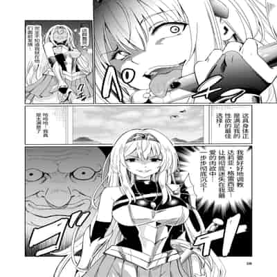 [レイドソックス (トリッキー)] 狂乱の討伐姫ダリア [中国翻訳]