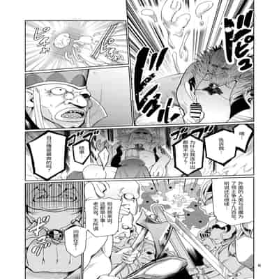 [レイドソックス (トリッキー)] 狂乱の討伐姫ダリア [中国翻訳]