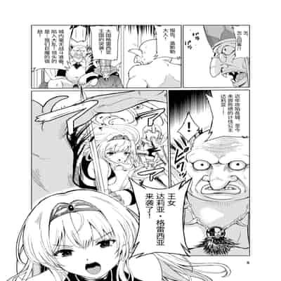 [レイドソックス (トリッキー)] 狂乱の討伐姫ダリア [中国翻訳]