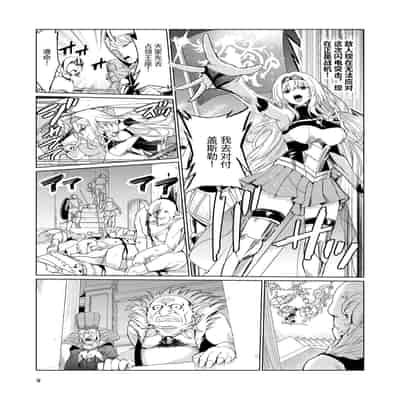 [レイドソックス (トリッキー)] 狂乱の討伐姫ダリア [中国翻訳]