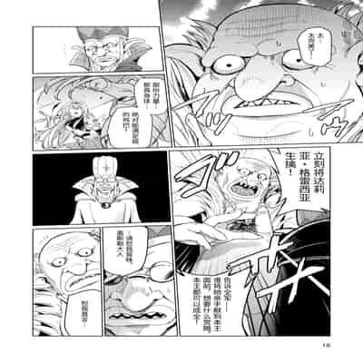 [レイドソックス (トリッキー)] 狂乱の討伐姫ダリア [中国翻訳]