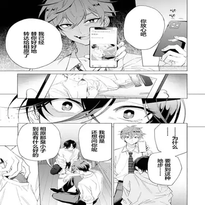[Kotobuki]Shachouha Bokuno Iinaridesu｜社长对我言听计从[Chinese] [看海汉化组]