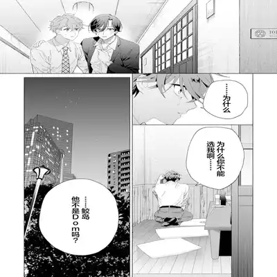 [Kotobuki]Shachouha Bokuno Iinaridesu｜社长对我言听计从[Chinese] [看海汉化组]