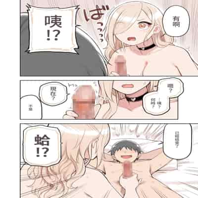 [ふくらすずめ (砂場すずめ)] おじさんが好きすぎるギャル3 [DL版] [かしよ]