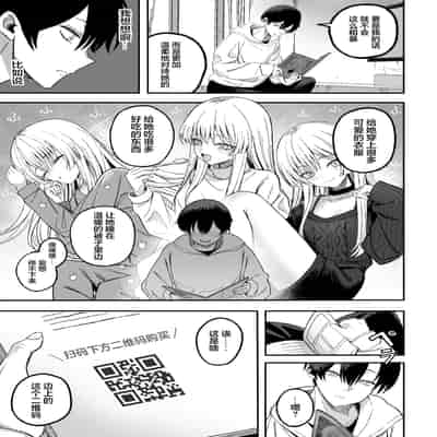 [よふかしのへや (夜な夜な)] 魅惑的なお前が悪い｜魅惑的你使我犯了错 [白杨汉化组]