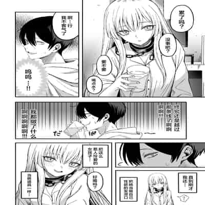 [よふかしのへや (夜な夜な)] 魅惑的なお前が悪い｜魅惑的你使我犯了错 [白杨汉化组]