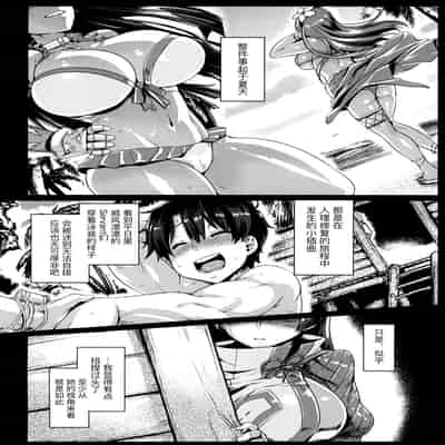[麻雀有限会社58 (旅烏)] ちちしりらいこう (Fate／Grand Order) [黑锅汉化组] [DL版]