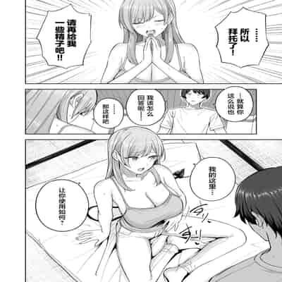 [manymanyrain (雨暈郁太)] サキュバスさんちの家族関係｜魅魔小姐的家族关系 [白杨汉化组] [DL版]