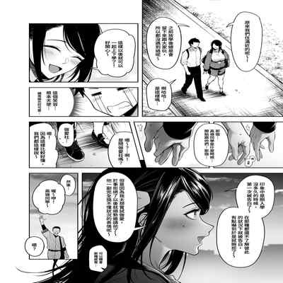 [FAN] 高嶺の花への告白成功率はゼロの訳 先行版 1 2 [Chinese]