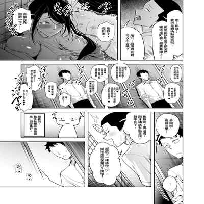 [FAN] 高嶺の花への告白成功率はゼロの訳 先行版 1 2 [Chinese]