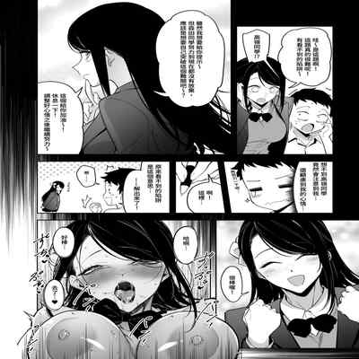 [FAN] 高嶺の花への告白成功率はゼロの訳 先行版 1 2 [Chinese]