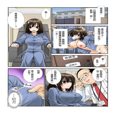 [浅草寺きのと] 女体化プリズン-突然女になった90％の囚人たち- 1~2 [中国翻訳][沒有漢化]
