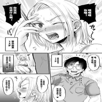 [vail個人漢化][ヌンポコジン] セックスレス14年 久々ヤッたらスゴかった