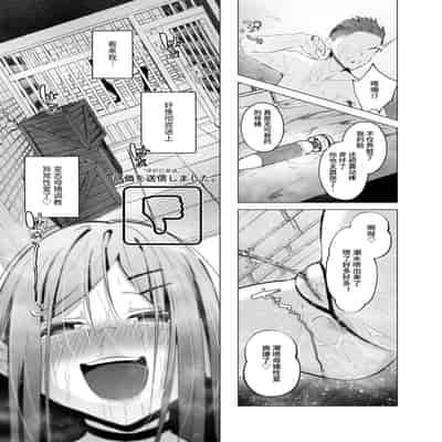 [聖華快楽書店 (赤薄紅)] 少子化対策で巨乳JKはセフレが必修科目です♪ [中国翻訳]
