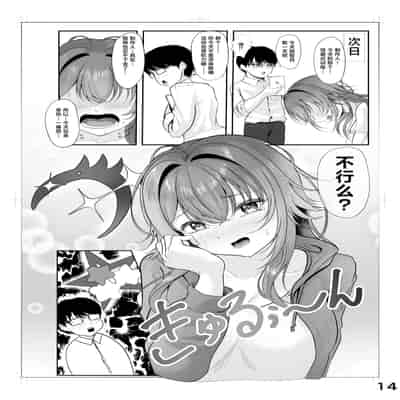 [徴兵さんちの倅 (みさんが)] ムチムチワワのエチエチートデイ (学園アイドルマスター) [白杨汉化组] [DL版]
