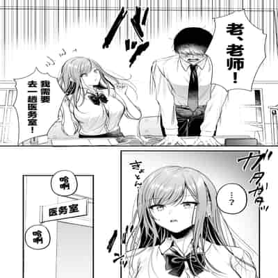 [南浜屋 (南浜よりこ)] 非モテの僕が一軍ギャルに喰われた話｜不起眼的我被最受欢迎的女生吃干抹净了 [白杨汉化组]