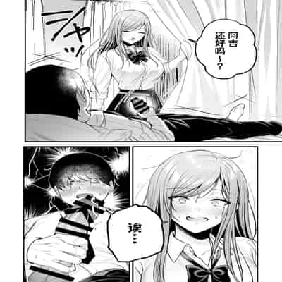 [南浜屋 (南浜よりこ)] 非モテの僕が一軍ギャルに喰われた話｜不起眼的我被最受欢迎的女生吃干抹净了 [白杨汉化组]