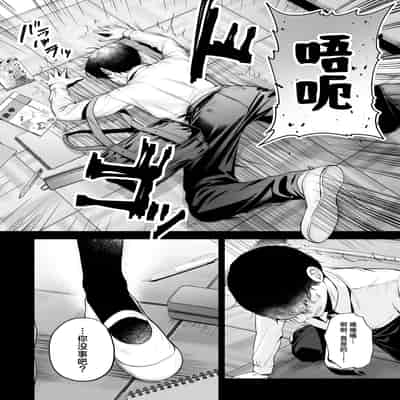 [南浜屋 (南浜よりこ)] 非モテの僕が一軍ギャルに喰われた話｜不起眼的我被最受欢迎的女生吃干抹净了 [白杨汉化组]