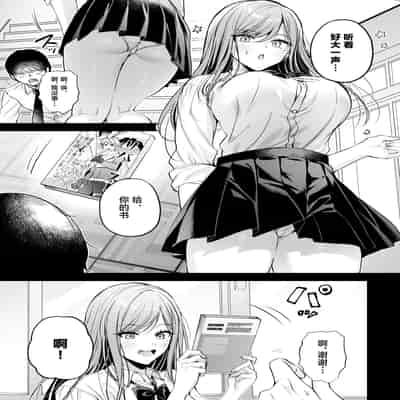 [南浜屋 (南浜よりこ)] 非モテの僕が一軍ギャルに喰われた話｜不起眼的我被最受欢迎的女生吃干抹净了 [白杨汉化组]