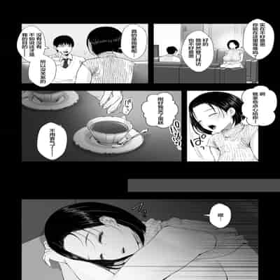 [銀しお本舗 (銀塩)] おっとり糸目の叔母を脅してハメていいなりオナホ化計画 [中国翻訳]
