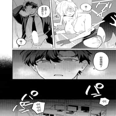 [美大生の卒製 (高良間男)] 泥酔先生 (ブルーアーカイブ) [欶澜汉化组]