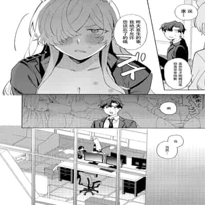 [美大生の卒製 (高良間男)] 泥酔先生 (ブルーアーカイブ) [欶澜汉化组]