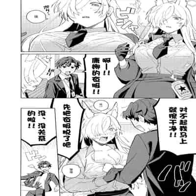 [美大生の卒製 (高良間男)] 泥酔先生 (ブルーアーカイブ) [欶澜汉化组]