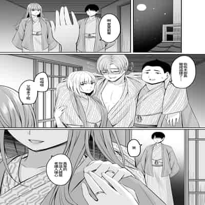 [えりあ7 (葵奈太)] 人妻と温泉でいちゃラブSEXが止められない!｜和人妻在溫泉里打情罵俏的性愛停不下來！ [Amerins漢化] [DL版]