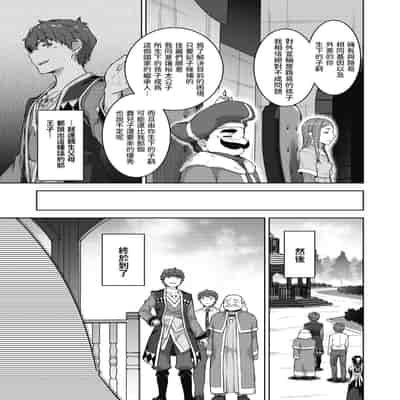 [燵成] 転職希望だった社畜、なぜか転移召喚されて後宮の主になる。 第1-4話 無修正 異世快楽天 Vol.30.35.40.42