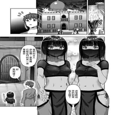 [燵成] 転職希望だった社畜、なぜか転移召喚されて後宮の主になる。 第1-4話 無修正 異世快楽天 Vol.30.35.40.42