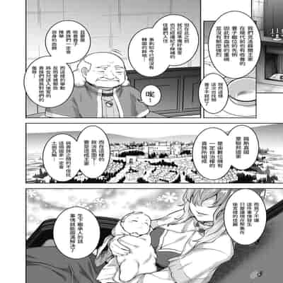 [燵成] 転職希望だった社畜、なぜか転移召喚されて後宮の主になる。 第1-4話 無修正 異世快楽天 Vol.30.35.40.42