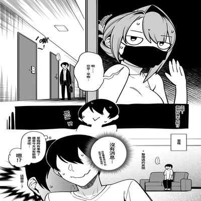 [F W ZHolic (FAN)] Otonari-san wa Yami Soshiki ni Nikutai Kaizou sareta Moto Seigi Sentai Member deshita 2 隔壁鄰居是曾經被邪惡組織肉體改造的前正義戰隊成員2 [Chinese]
