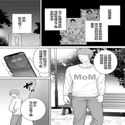 [母印堂 (シベリアン母スキー)] 母さんだって女なんだよ！4 [中国翻訳] [宇宙田协]
