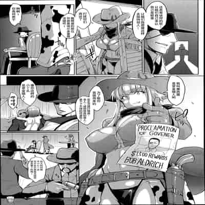 [煌野一人] Wild Beastly West(コミックアンリアル Vol.49)[中国翻訳][疏碼][DL版][不咕鸟x这很恶堕汉化组]