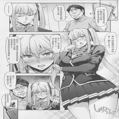 [みっくすふらい (たくろう)] 令嬢支配 雌 ～川崎莉奈編～ [中国翻訳][不可视汉化、無毒漢化]
